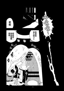 Page 12 of Inbai Slum Slave