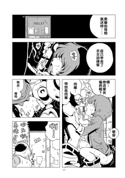 Page 16 of Inbai Slum Slave