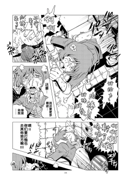 Page 17 of Inbai Slum Slave