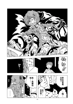 Page 21 of Inbai Slum Slave