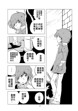 Page 7 of Inbai Slum Slave