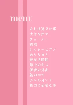 Page 2 of "SISSY A LA CARTE 20"