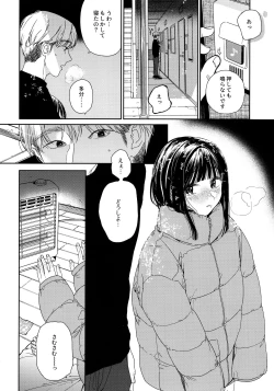 Page 17 of Otonari-san
