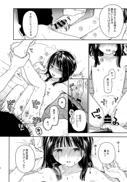 Page 5 of Otonari-san