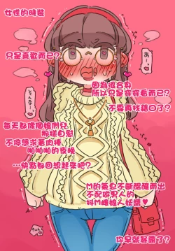 Page 3 of "SISSY A LA CARTE 23"