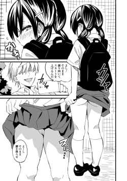 Page 125 of Gomen ne Ima Iku kara - I'm sorry Now Make Loving Ecstasy