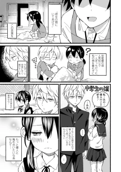Page 129 of Gomen ne Ima Iku kara - I'm sorry Now Make Loving Ecstasy