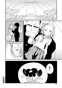 Page 164 of Gomen ne Ima Iku kara - I'm sorry Now Make Loving Ecstasy