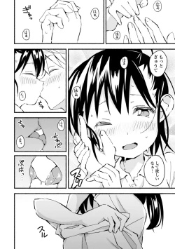 Page 18 of Gomen ne Ima Iku kara - I'm sorry Now Make Loving Ecstasy
