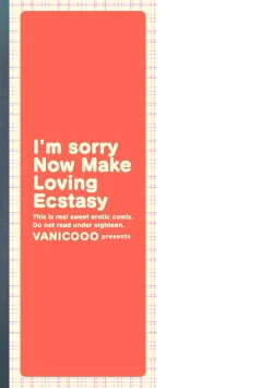 Page 197 of Gomen ne Ima Iku kara - I'm sorry Now Make Loving Ecstasy