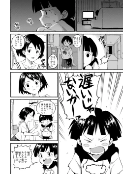 Page 30 of Gomen ne Ima Iku kara - I'm sorry Now Make Loving Ecstasy