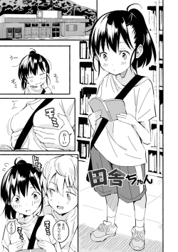 Page 5 of Gomen ne Ima Iku kara - I'm sorry Now Make Loving Ecstasy