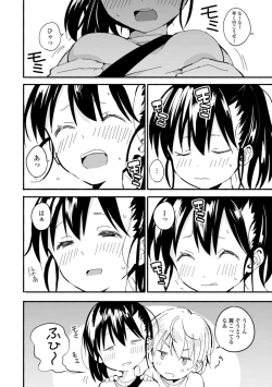 Page 6 of Gomen ne Ima Iku kara - I'm sorry Now Make Loving Ecstasy