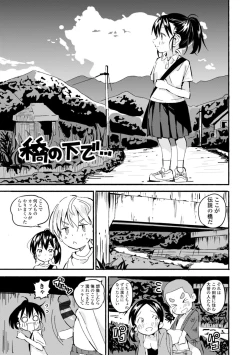 Page 7 of Gomen ne Ima Iku kara - I'm sorry Now Make Loving Ecstasy