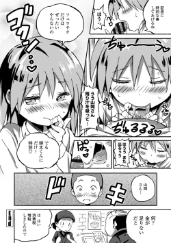 Page 84 of Gomen ne Ima Iku kara - I'm sorry Now Make Loving Ecstasy