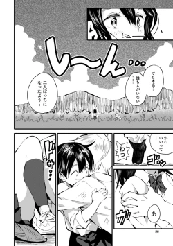 Page 88 of Gomen ne Ima Iku kara - I'm sorry Now Make Loving Ecstasy
