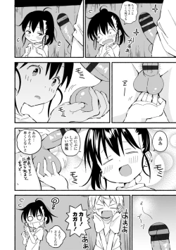 Page 8 of Gomen ne Ima Iku kara - I'm sorry Now Make Loving Ecstasy