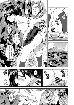 Page 91 of Gomen ne Ima Iku kara - I'm sorry Now Make Loving Ecstasy