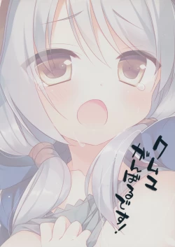 Page 10 of Camieux Ganbaru desu!