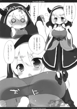 Page 3 of Camieux Ganbaru desu!