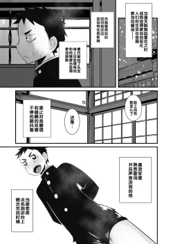 Page 33 of Aikoku Shounen Konin-tan Zenpen