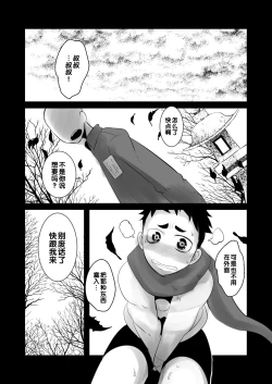 Page 37 of Aikoku Shounen Konin-tan Zenpen