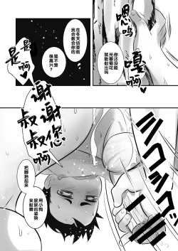 Page 43 of Aikoku Shounen Konin-tan Zenpen