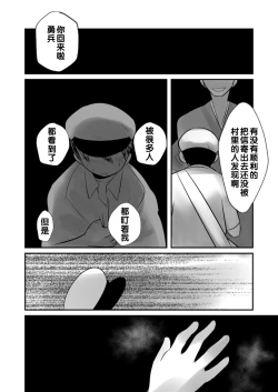 Page 18 of Aikoku Shounen Konin-tan Kouhen