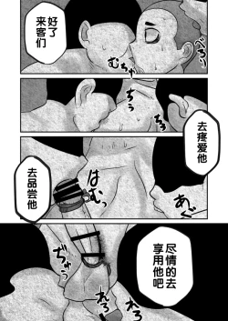 Page 44 of Aikoku Shounen Konin-tan Kouhen