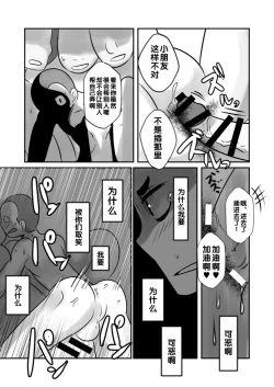 Page 56 of Aikoku Shounen Konin-tan Kouhen