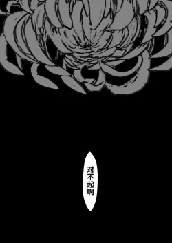 Page 59 of Aikoku Shounen Konin-tan Kouhen