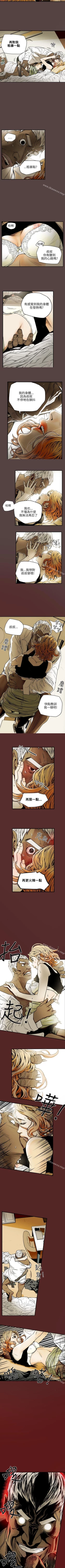 Page 110 of Honey trap 甜蜜陷阱 1-102