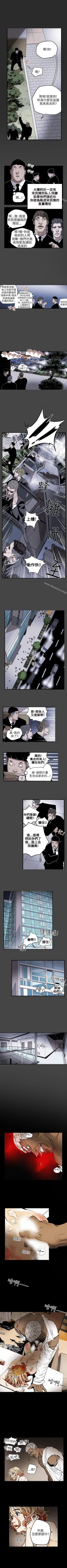 Page 113 of Honey trap 甜蜜陷阱 1-102