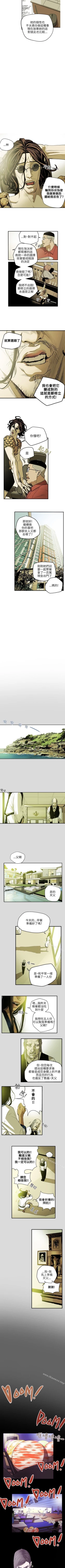 Page 121 of Honey trap 甜蜜陷阱 1-102