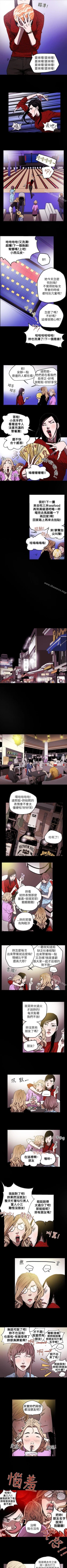 Page 122 of Honey trap 甜蜜陷阱 1-102