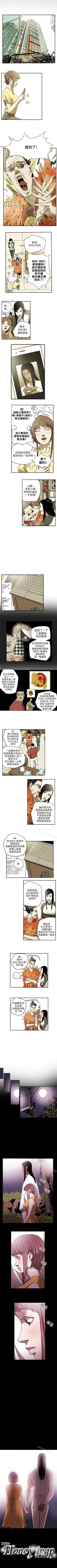 Page 129 of Honey trap 甜蜜陷阱 1-102