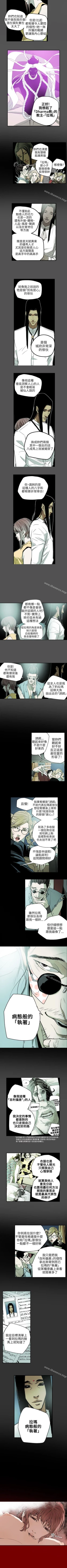 Page 138 of Honey trap 甜蜜陷阱 1-102