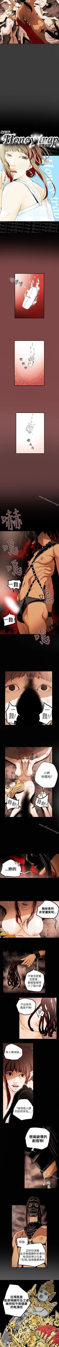 Page 141 of Honey trap 甜蜜陷阱 1-102