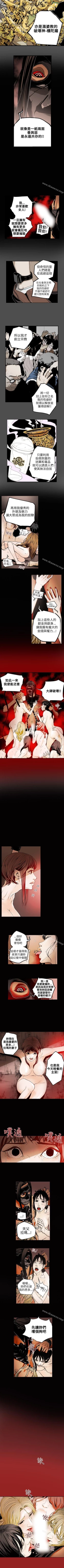 Page 142 of Honey trap 甜蜜陷阱 1-102