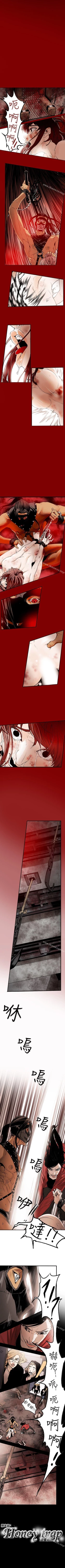 Page 144 of Honey trap 甜蜜陷阱 1-102