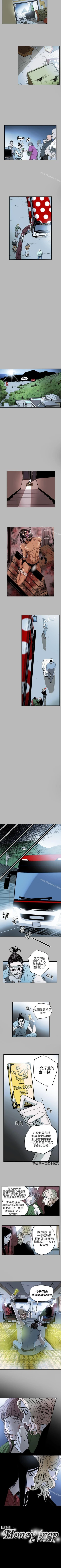 Page 149 of Honey trap 甜蜜陷阱 1-102