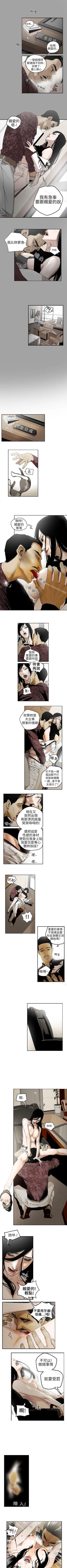 Page 14 of Honey trap 甜蜜陷阱 1-102
