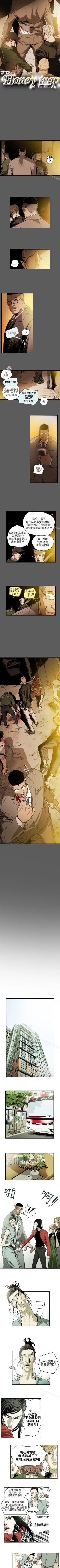Page 151 of Honey trap 甜蜜陷阱 1-102