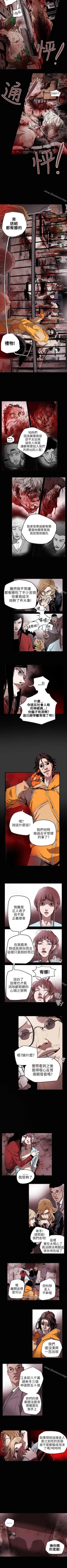 Page 153 of Honey trap 甜蜜陷阱 1-102