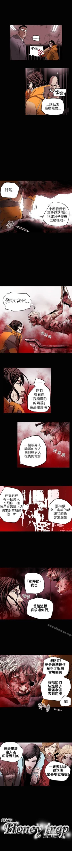 Page 154 of Honey trap 甜蜜陷阱 1-102