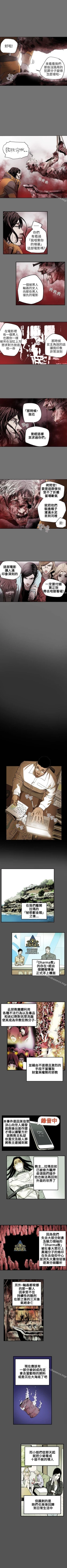 Page 155 of Honey trap 甜蜜陷阱 1-102