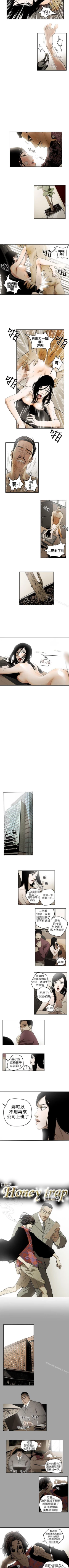 Page 15 of Honey trap 甜蜜陷阱 1-102