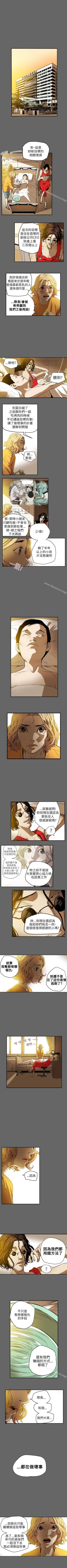 Page 167 of Honey trap 甜蜜陷阱 1-102