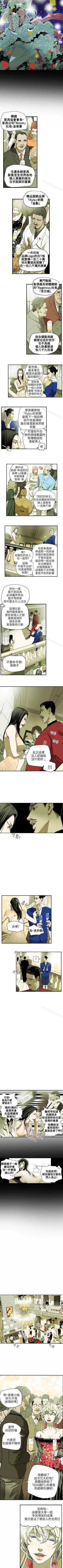 Page 172 of Honey trap 甜蜜陷阱 1-102