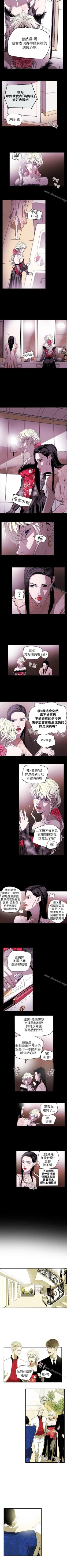 Page 174 of Honey trap 甜蜜陷阱 1-102